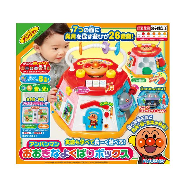 アガツマ(AGATSUMA) アンパンマン おおきなよくばりボックス_4