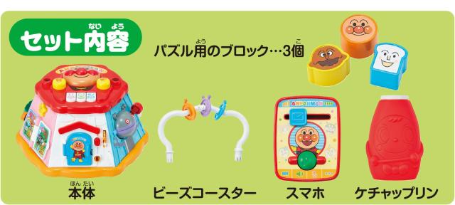 アガツマ(AGATSUMA) アンパンマン おおきなよくばりボックス_6
