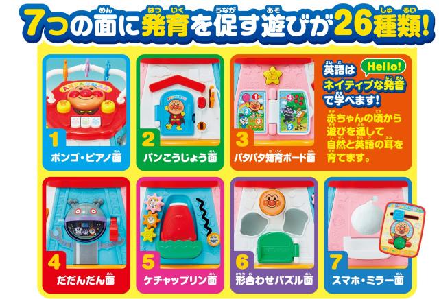 アガツマ(AGATSUMA) アンパンマン おおきなよくばりボックス_7
