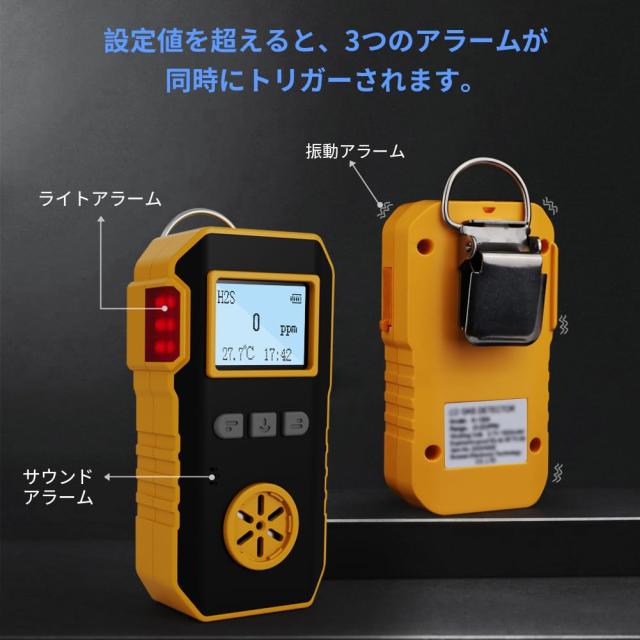 BOSEAN硫化水素測定器 検知器 H2S検出器 ガス漏れ検知 H2S漏れ検知 音 
