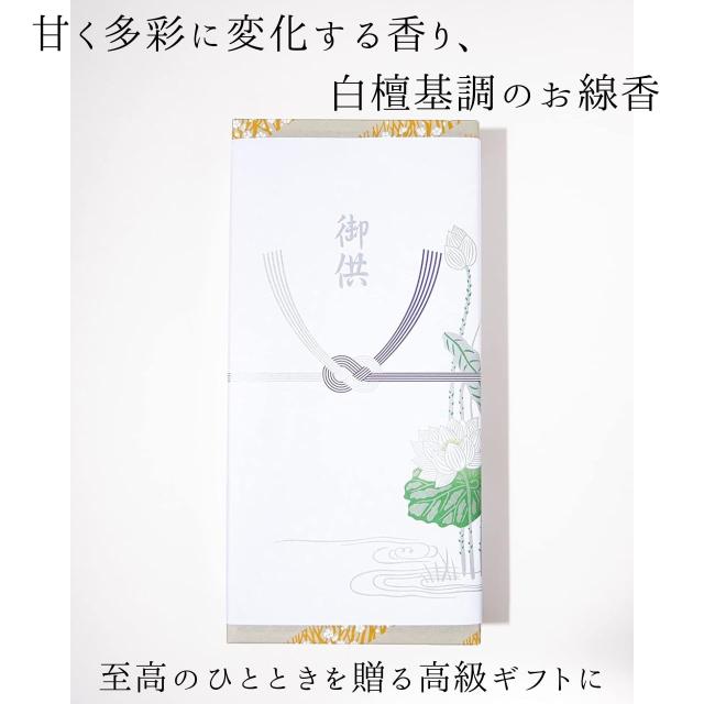 【 包装 蓮のし付き 】梅薫堂 匠の調香友禅6箱入【桐箱】/「甘く多彩に変化する香り、白檀基調のお線香。至高のひとときを贈る高級ギフト