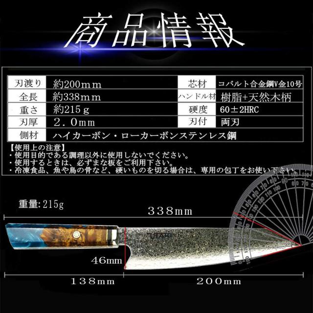 Utaki シェフナイフ VG10 67層ダマスカスプロフェッショナル 牛刀包丁