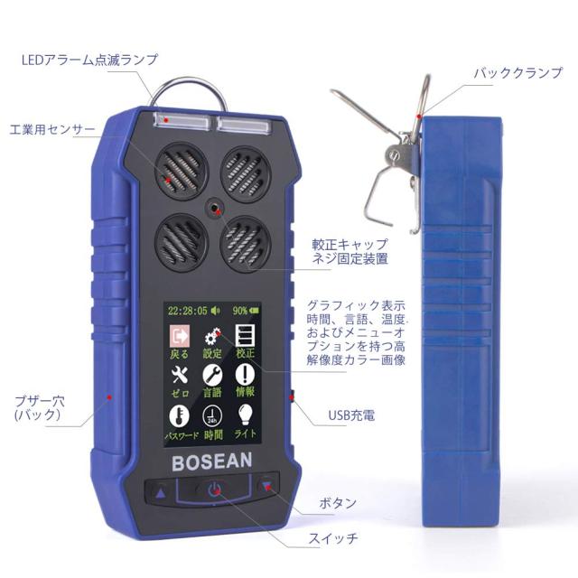 BOSEAN複合ガス測定器 ポータブル 4−in−1 ガス検出器 検知器 BOSEAN複合ガス測定器 ポータブル 4−in−1 ガス検出器 検知器