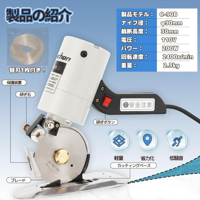 Hanchen 電動カッター 切断厚み30mm 200W 手持ち式切断機 厚手の布