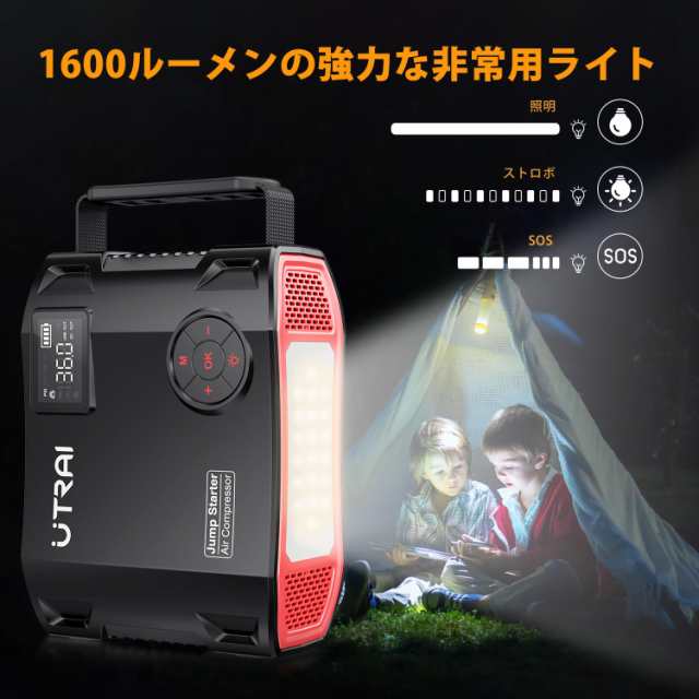 UTRAI ジャンプスターター 27000mAh ピーク電流3500A 電動空気入れ 一台四役 エアーコンプレッサー搭載 エンジンスターターDC/USB出力  安の通販はau PAY マーケット - Litlulu Meena | au PAY マーケット－通販サイト