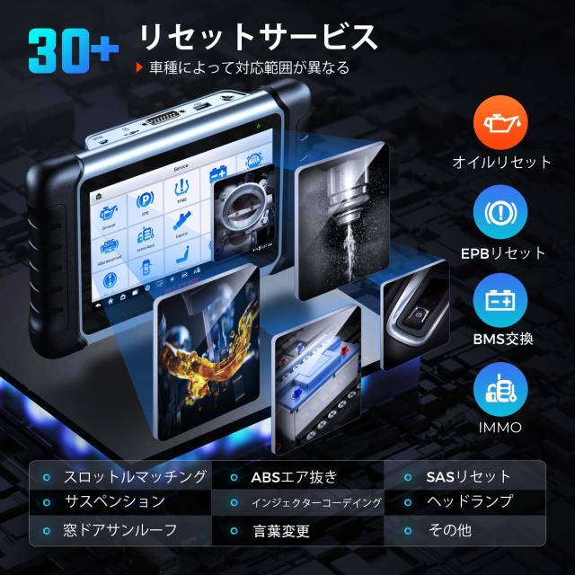 故障診断機 OBD2 Autel MaxiPRO MP808S コーディング