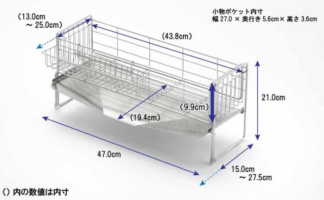ヨシカワ 水切りラック 水切りかご 日本製 ハイ 幅15×奥行47cm 3~4人用 シンクサイド 幅の広がる 1306108 食器 水切り カゴ 台所 シンク_3