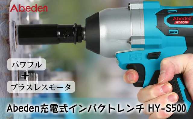 Abeden 充電式 インパクトレンチ HY-S500 18v インパクトレンチ 充電式ソケットレンチ マキタ 18v バッテリー用 コードレスインパクトレ