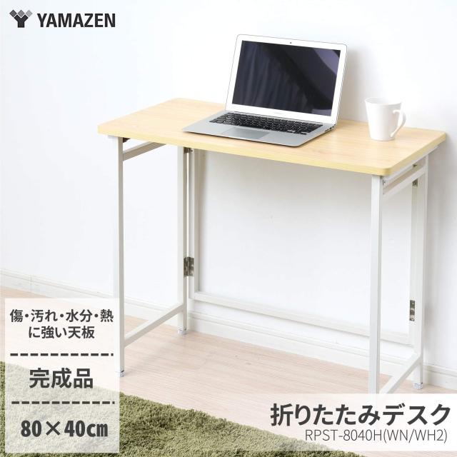 [山善] 折りたたみ デスク 幅80×奥行40×高さ70cm コンパクト 傷・汚れ・水分・熱に強い天板(メラミン加工) なめらかな表面 角が丸い ア_2