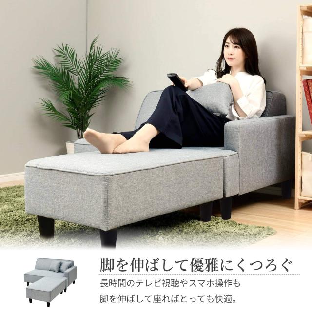 山善] ソファ (カウチソファ) 2人掛け ロボット掃除機が通れる