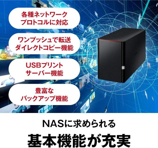 バッファロー BUFFALO リンクステーションLS220DG ネットワークHDD 2ベイ12TB LS220D1202G