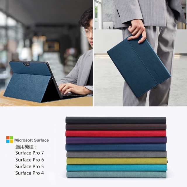 Omnpak Microsoft Surface Pro 7+/ Pro 7 / Surface Pro 6 / Surface Pro 5 2017  / Surface Pro 4 に対応ケース 表面内蔵保護カバー 多視の通販はau PAY マーケット - なんでん屋 au PAY マーケット店 |  au