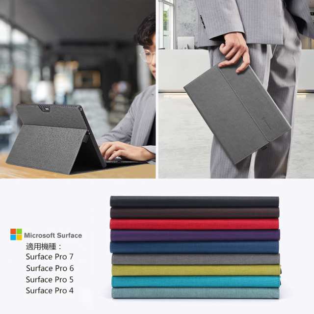 Omnpak Microsoft Surface Pro 7+/ Pro 7 / Surface Pro 6 / Surface Pro 5 2017  / Surface Pro 4 に対応ケース 表面内蔵保護カバー 多視の通販はau PAY マーケット - 36Shopkt 送料無料 | au  PAY マーケット－通販サイト