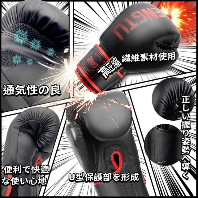 ZTTYボクシンググローブ PUレザー パンチンググローブ 通気性 キック