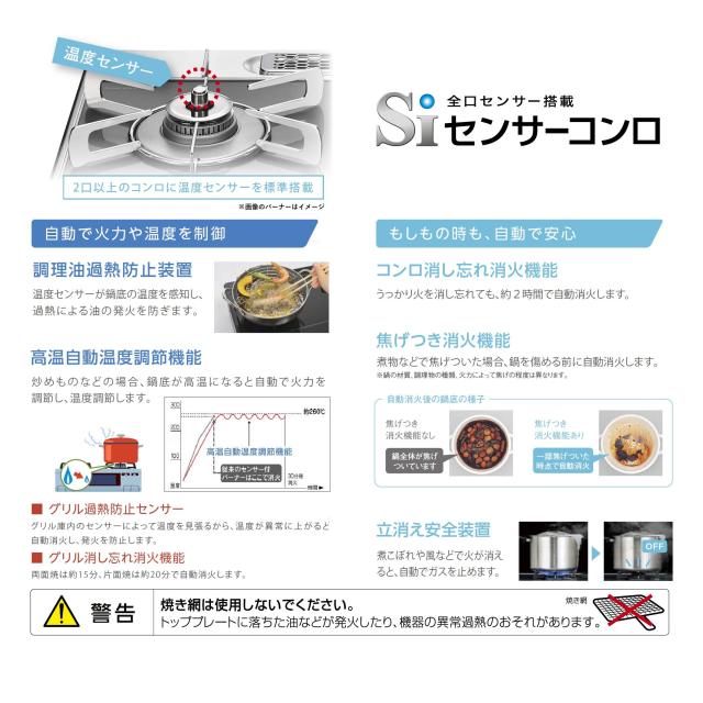 リンナイ「お知らせコンロ」 幅約60cm 片面焼グリル 左強火力 都市ガス