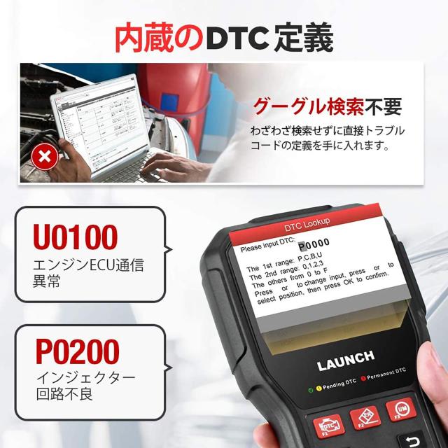 LAUNCH CR629 OBD2診断機 自動車ABS＆SRS診断 アクティブテスト用故障診断機 オイルリセット SASサービス付き フルOBD2機能 DTCルックア_3