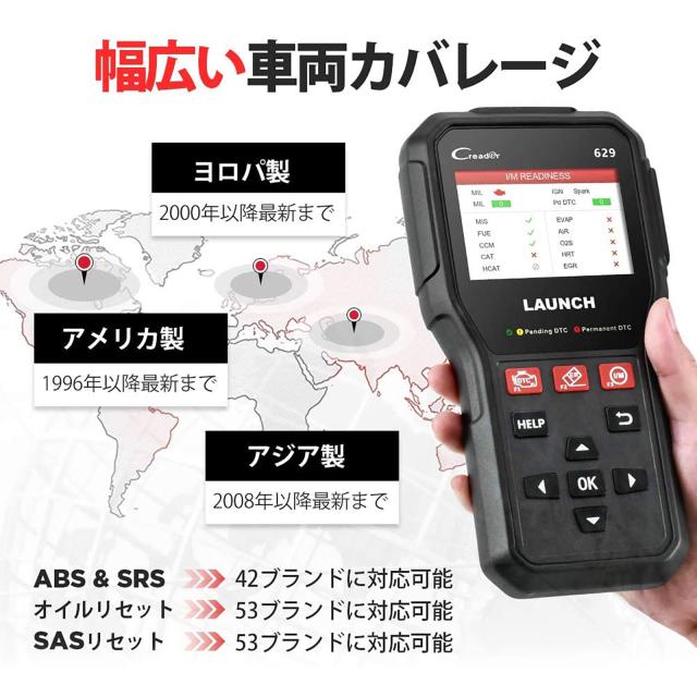 LAUNCH CR629 OBD2診断機 自動車ABS＆SRS診断 アクティブテスト用故障診断機 オイルリセット SASサービス付き フルOBD2機能 DTCルックア_6