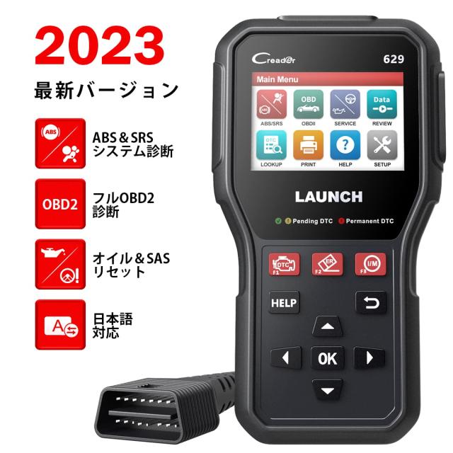 LAUNCH CR629 OBD2診断機 自動車ABS＆SRS診断 アクティブテスト用故障診断機 オイルリセット SASサービス付き フルOBD2機能 DTCルックア_7