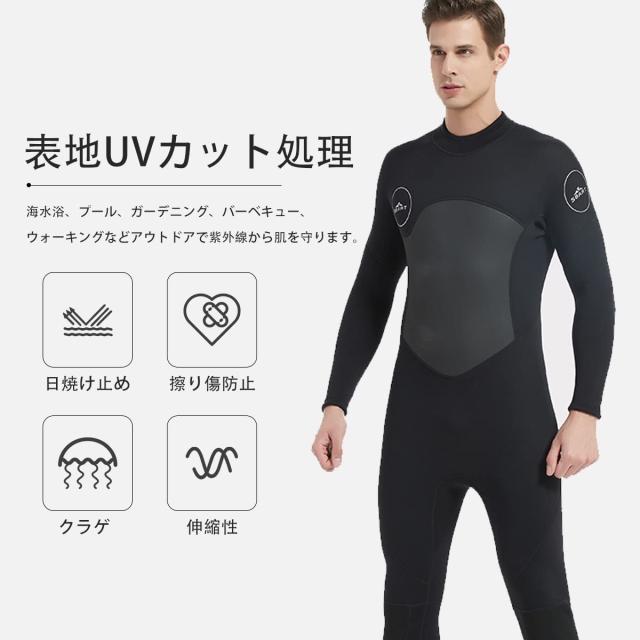 MORGEN SKY ウェットスーツ メンズ 2mm/3mm ワンピース ネオプレン素材