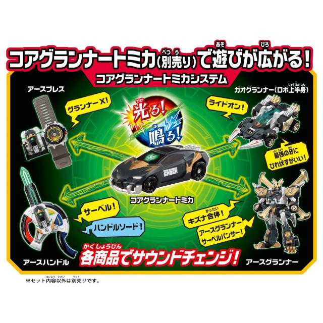 トミカ アースグランナー EG03 アースグランナー サーベルパンサー_4