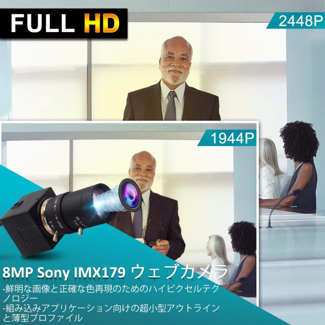 Amazon.co.jp: ELP 800万画素ウェブカメラ 5-50mm手動可変焦点