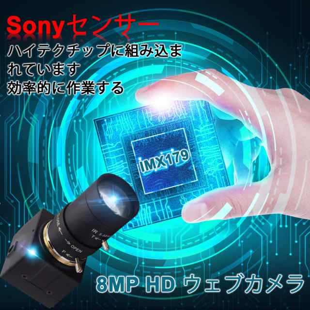 ELP 800万画素ウェブカメラ 5-50mm手動可変焦点レンズ HD画質 8MPズーム Sony IMX179搭載USB2.0 Webカメラ 付き  バリフォーカルレンズフの通販はau PAY マーケット - ふうまりストア | au PAY マーケット－通販サイト