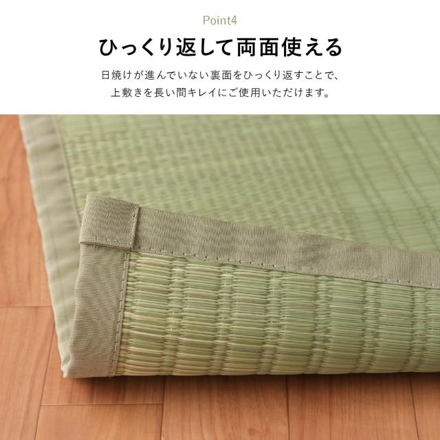 イケヒコ い草 自然素材 ラグ カーペット 花ござ 裏張りなし 長方形