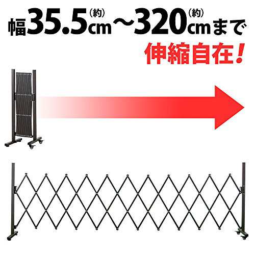 iimono117 アルミ 伸縮 フェンス シングル (高さ103cm 幅35.5cm〜320cm