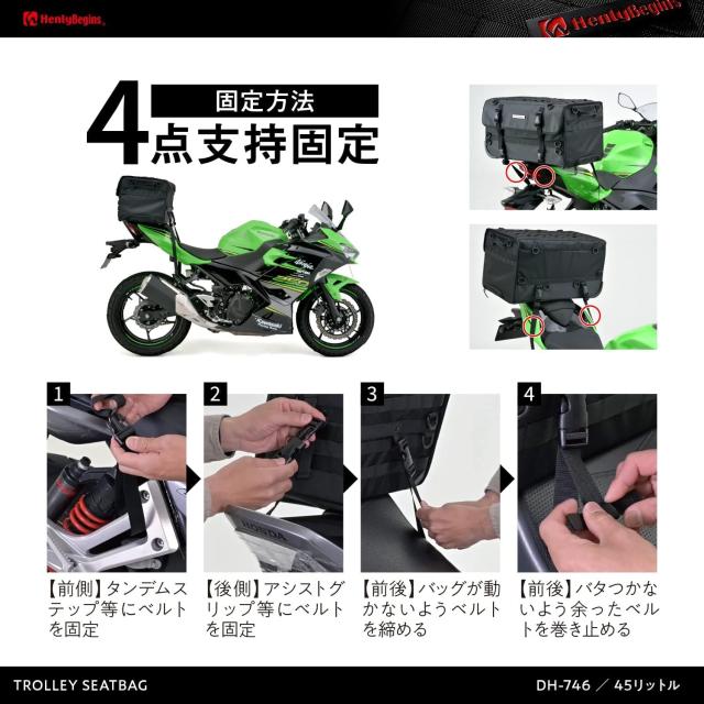 ヘンリービギンズ(Henly Begins) デイトナ バイク用 ツーリング シート 