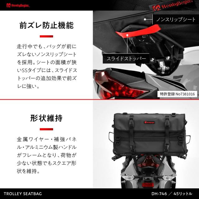 ヘンリービギンズ(Henly Begins) デイトナ バイク用 ツーリング シート 