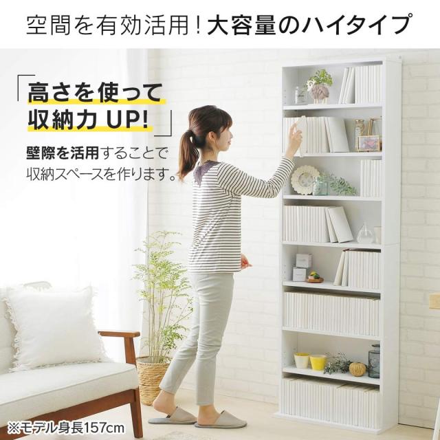 アイリスオーヤマ 本棚 大容量 スリム 幅約59.8×奥行約23×高さ約180
