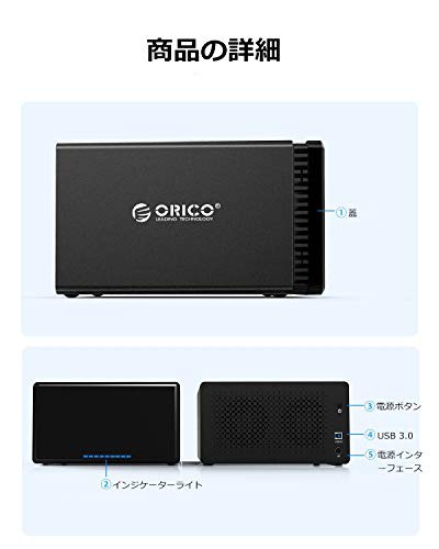 ORICO 3.5インチ HDDケース USB3.0接続 ドライブケース 磁気吸着式 8台対応 SATA 3.0対応 最大128TBまで 5Gbps高速 ハードディスクケース