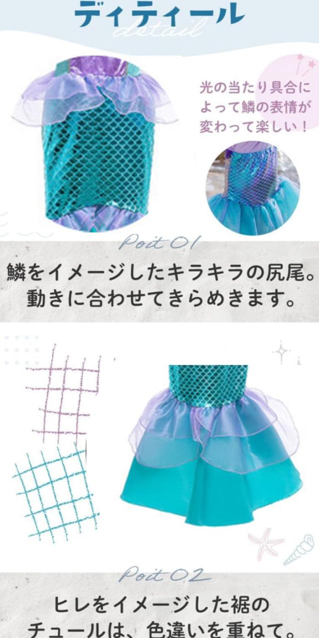 【リトルマーメイド】アリエルグッズ４点セット　アクセサリートレー　ドレス Amazon.co.jp: ずっと ぎゅっと レミン&ソラン アリエル ドレス