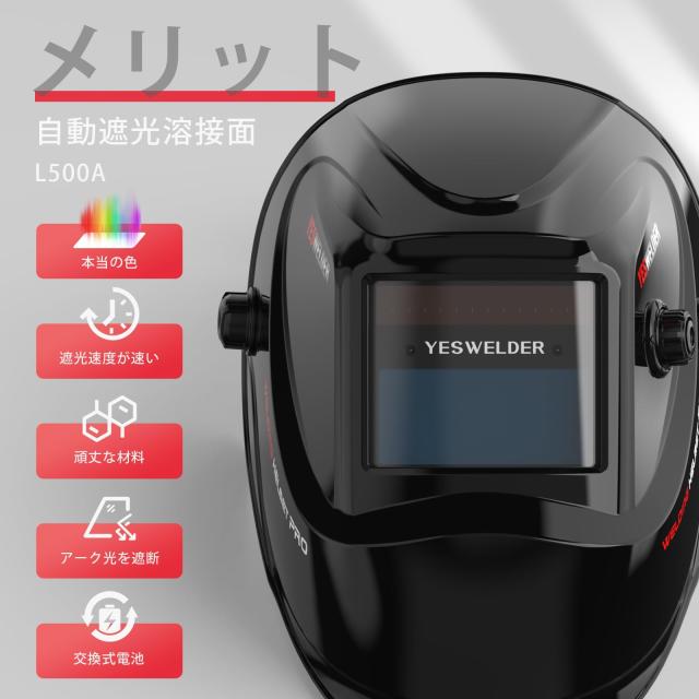 YESWELDER 溶接面 本当の色を映す ソーラーパワー 自動遮光溶接面 遮光