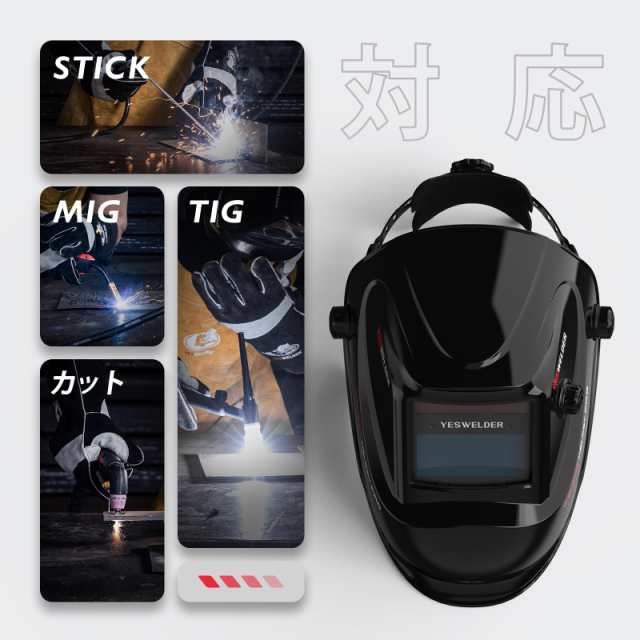 YESWELDER 溶接面 本当の色を映す ソーラーパワー 自動遮光溶接