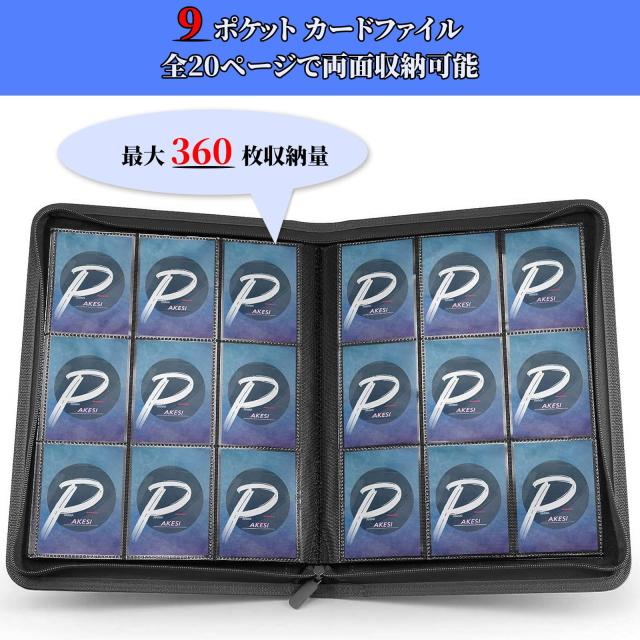 PAKESIスターカードファイル9ポケット360枚収納PUカードカード収集 PAKESIスターカードファイル9ポケット360枚収納PUカードカード収集