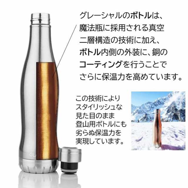 GLACIAL 水筒 ステンレスボトル 真空断熱 マグボトル 保温 保冷 炭酸水 グレーシャル 400ml ブルーメタリックの通販はau PAY  マーケット - 良品良質SHOP au PAY マーケット店 | au PAY マーケット－通販サイト