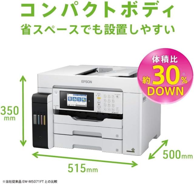 エプソン プリンター エコタンク搭載 A3ノビ対応 カラーインクジェット複合機 PX-M6711FT ホワイト 2段カセットモデル コンパクト_4