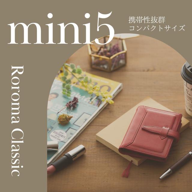 レイメイ藤井 システム手帳 ダヴィンチ ロロマクラシック ミニ5 ダークブラウン DPM3034E_5