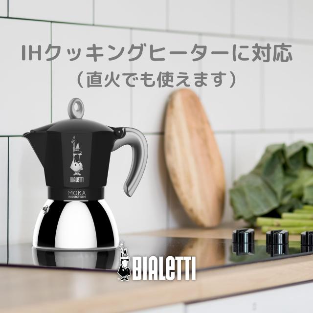ビアレッティ エスプレッソ メーカー 直火 IH 兼用 モカインダクション Amazon｜ビアレッティ エスプレッソ メーカー 直火 IH 兼用 モカ
