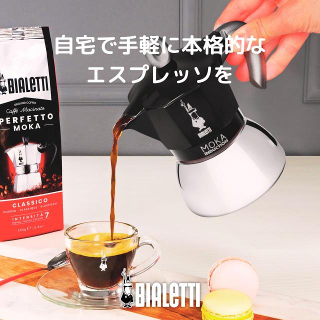 BIALETTI モカエキスプレス 2カップ用 直火式エスプレッソメーカー イタリア製 ビアレッティ 2カップ用 Bialettiモカエキスプレス ( モカインダクション ２杯用