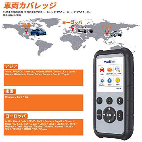 Autel obd2 診断機 ML629 自動車故障診断機 ABS/SRS/トランスミッション/エンジンシステム診断 自動VINスキャンツール チェック エンジンの通販はau PAY マーケット - ゆうぎり au PAY マーケット店 | au PAY マーケット－通販サイト