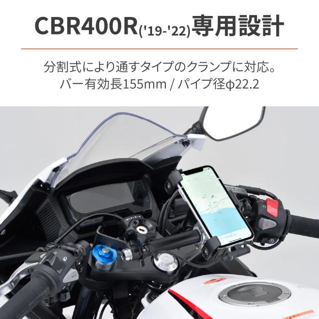 デイトナ(Daytona) バイク用 クランプバー CBR400R(19-22)専用 マルチ
