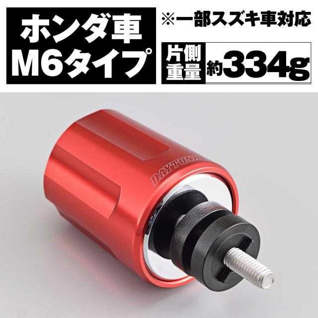 デイトナ(Daytona) バーエンド バイク ホンダ(M6)用 ヘビーウェイト