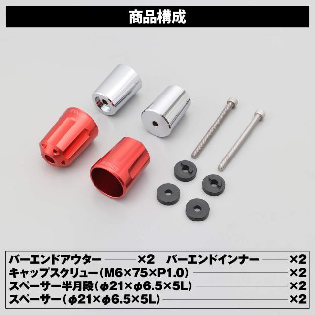 リマ　２セット デイトナ(Daytona) バーエンド バイク ホンダ(M6)用 ヘビーウェイト