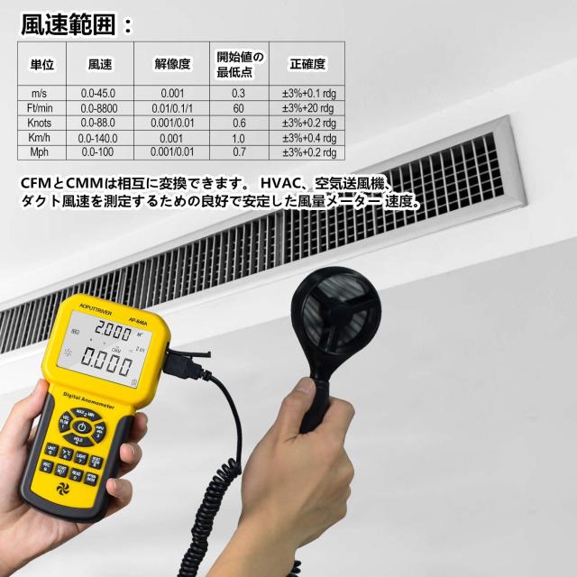 風速計 デジタル 風量計 AP-846A 風力計 簡易風速計 微風 風温度 風量測定 データ記録 データ保持 温度計搭載 バックライト 風向風速計屋_3