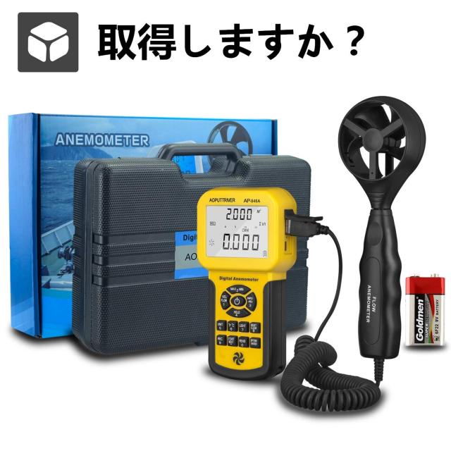 風速計 デジタル 風量計 AP-846A 風力計 簡易風速計 微風 風温度 風量測定 データ記録 データ保持 温度計搭載 バックライト 風向風速計屋_6