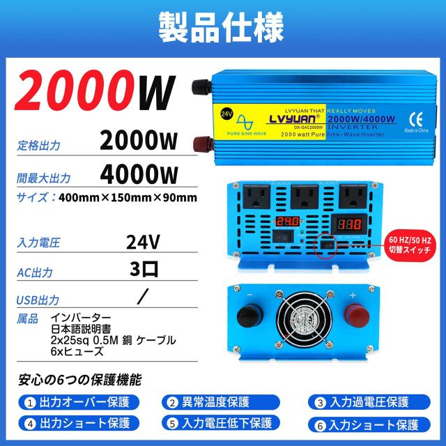 LVYUAN（リョクエン）インバーター 正弦波 24V 2000W 最大4000W DC 24V（直流）AC100V（交流）変換 50HZ 60HZ カーインバーター 太陽光発_1