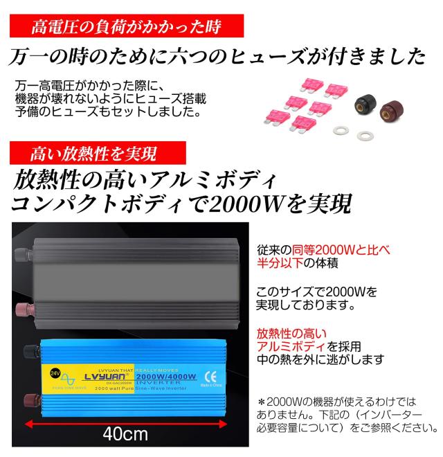 LVYUAN（リョクエン）インバーター 正弦波 24V 2000W 最大4000W DC 24V（直流）AC100V（交流）変換 50HZ 60HZ カーインバーター 太陽光発_6