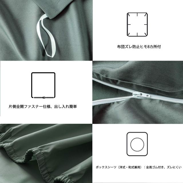MILDLY 布団かばーシングル 4点セット エジプト超長綿100% 布団カバーセット シングル：掛け布団カバー ボックスシーツ 枕カバー*2 / 300_5